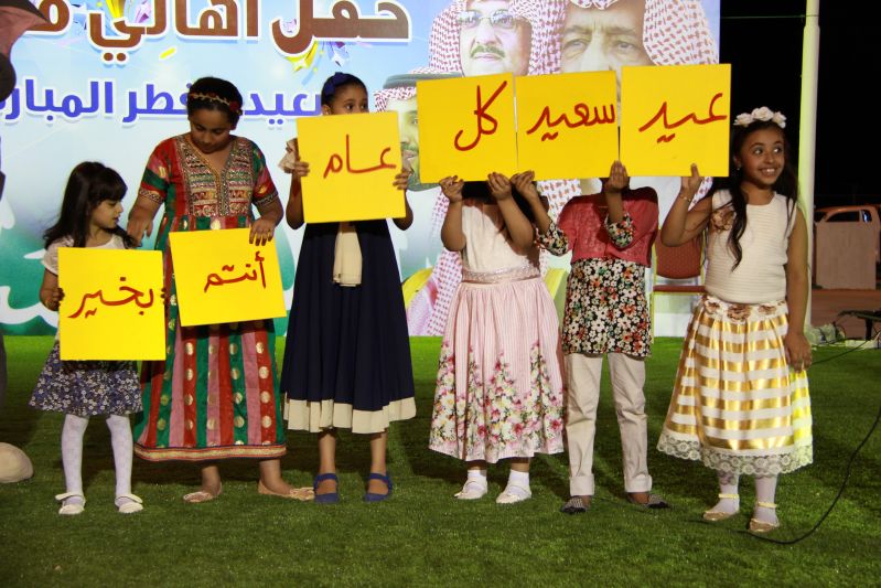 eid hafel child8