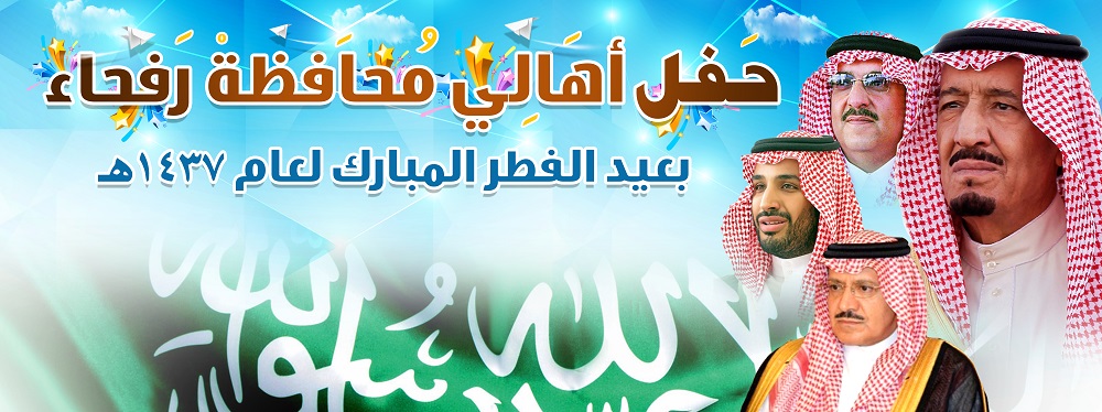 eidfitr1