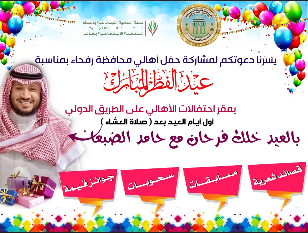 eidfitr1