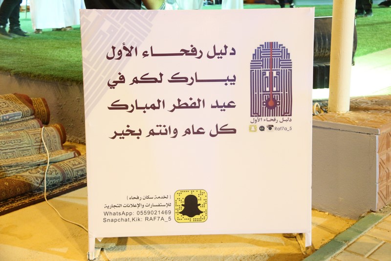 eidfitr38 14