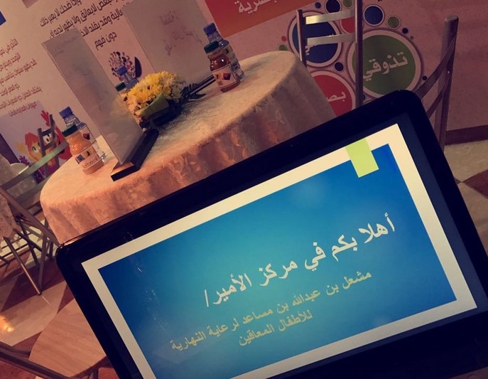 prince meshaal center6