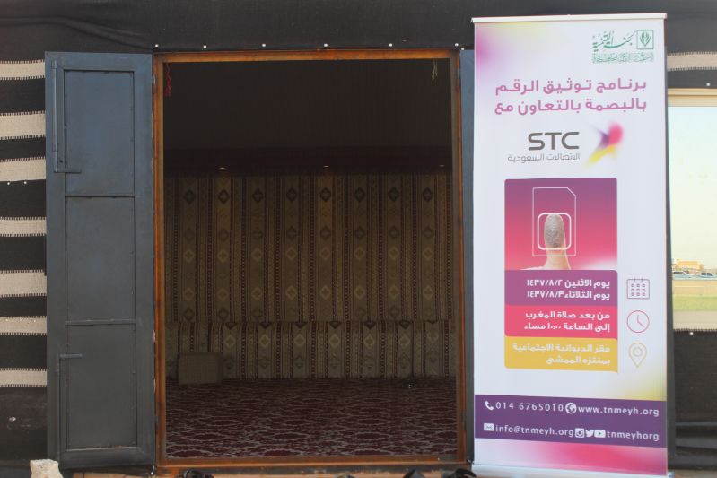stc fingerprint2