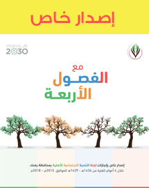 4seasons bn