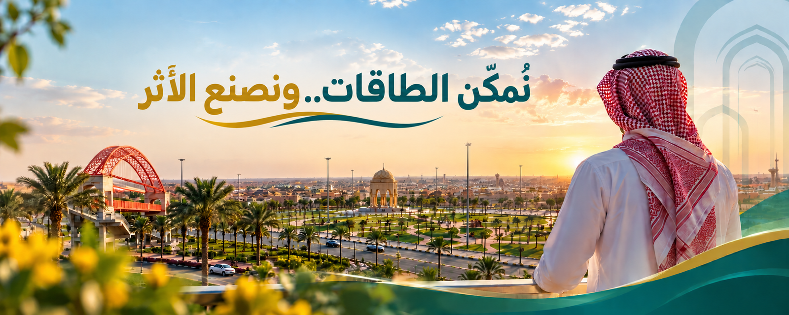 معًا نحو مجتمع أكثر إيجابية ووعيًا