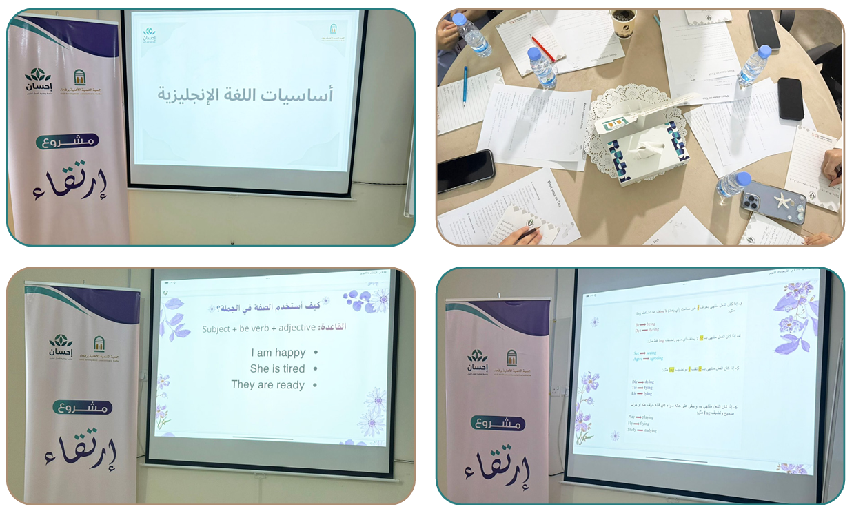 مشروع ارتقاء