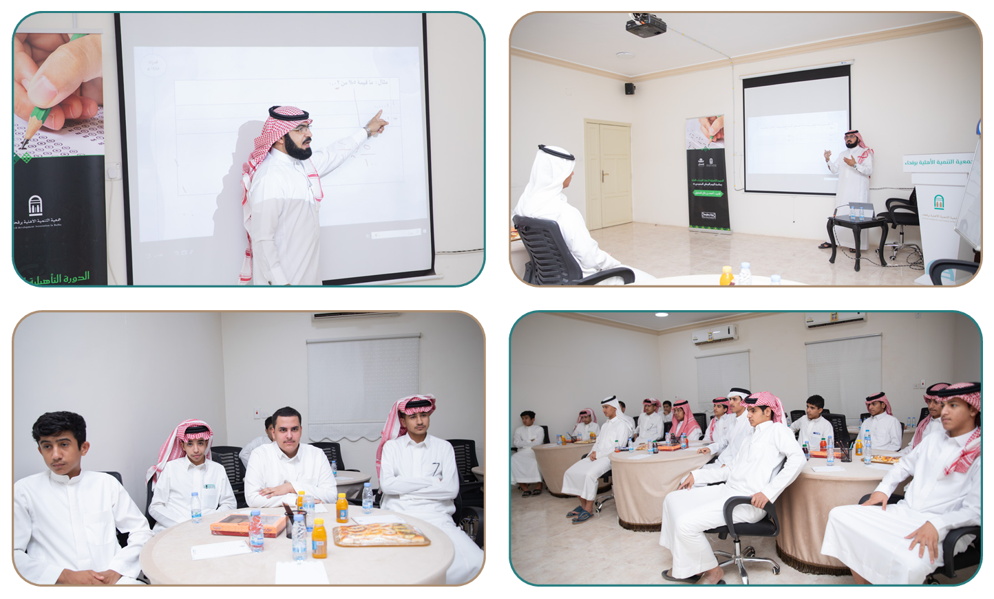 الدورة التأهيلية لاختبار القدرات العامة